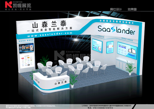 深圳凱幄展覽展臺搭建